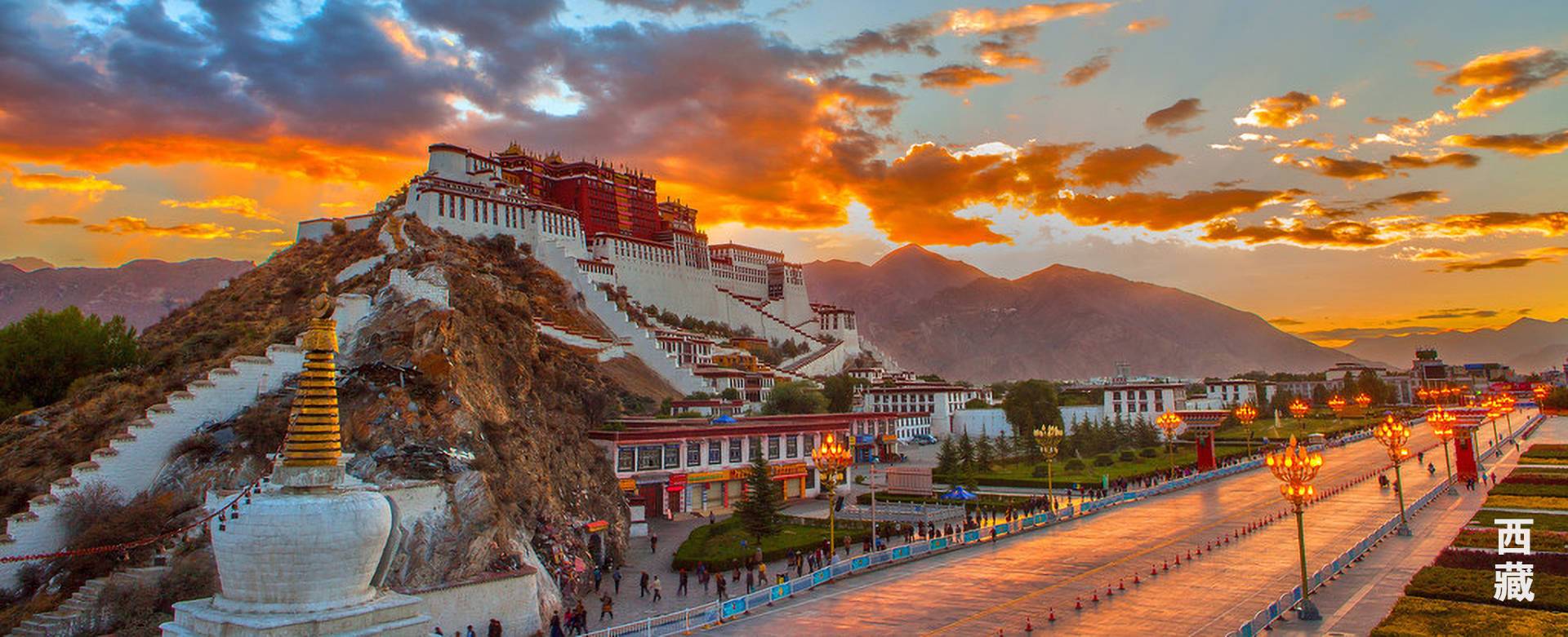 西藏旅游