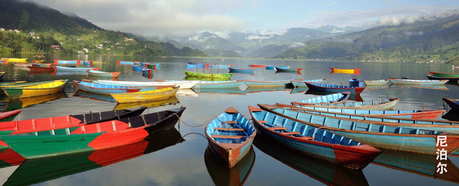 尼泊尔旅游